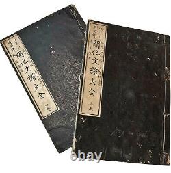 Rare Japanese Meiji Era Books 1881 Woodblock Print Manuscript Official Docs