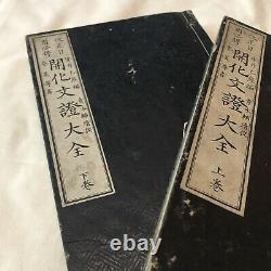 Rare Japanese Meiji Era Books 1881 Woodblock Print Manuscript Official Docs