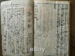 Sadahide Ehon Hiyoshimaru, rare japanese Edo woodblock print, 1867