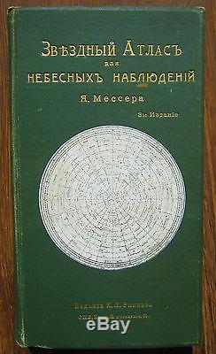 Star Atlas 1901 antique Russian astronomy rare book /Nebula Star Space Sky map