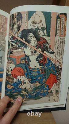 TATTOO UKIYOE KUNIYOSHI TOYOKUNI Book Kabuki Print Antique Rare Japanese USED
