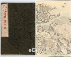 ULTRA RARE Katsushika Hokusai Manga Vol 15 19th Century Woodblock Print Book