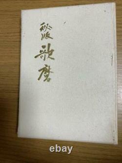 Utamaro Kitagawa Art Book Japanese woodblock print Ukiyoe Rare Vintage Collector