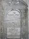 Very Antique Judaica Book 1st Edition Venice1618 Extremely Rare Signature Hebrew