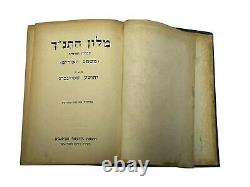 Vintage Antique Rare Bible Dictionary, Hebrew Aramaic, Judaica Jewish Book, 1960